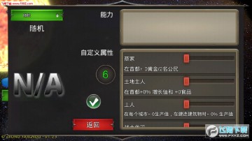 帝国世界2安卓版 帝国世界2安卓版