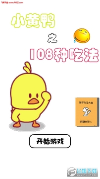 С��Ѽ��108�ֳԷ���׿��