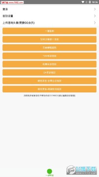 懒人一键手游签到助手最新版 懒人一键手游签到助手最新版