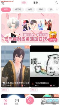 ����app���°�