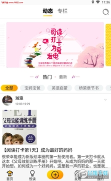 �汾ȦAPP���°�