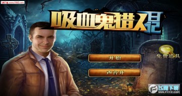 吸血鬼猎人日记手机版 吸血鬼猎人日记手机版