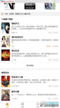 全民搜书app手机版 全民搜书app手机版