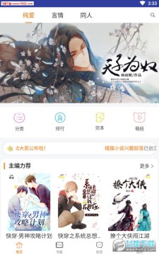 ��èС˵APP�ٷ���