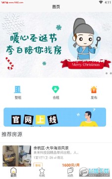 ����ⷿAPP��׿��ͻ���