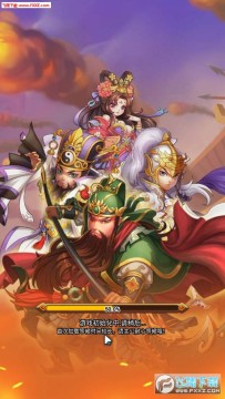 乱世萌将官方版 乱世萌将官方版