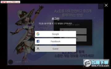 AxE手游最新版 AxE手游最新版