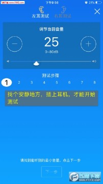 聆通助听app 聆通助听app