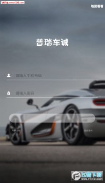 普瑞车诚app 普瑞车诚app