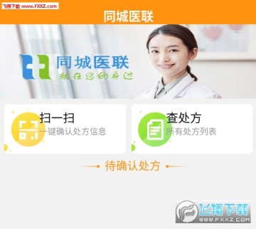 ͬ��ҽ��ҩ���app