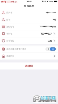 i南工app i南工app
