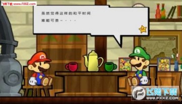 纸片马里奥手机版 纸片马里奥手机版