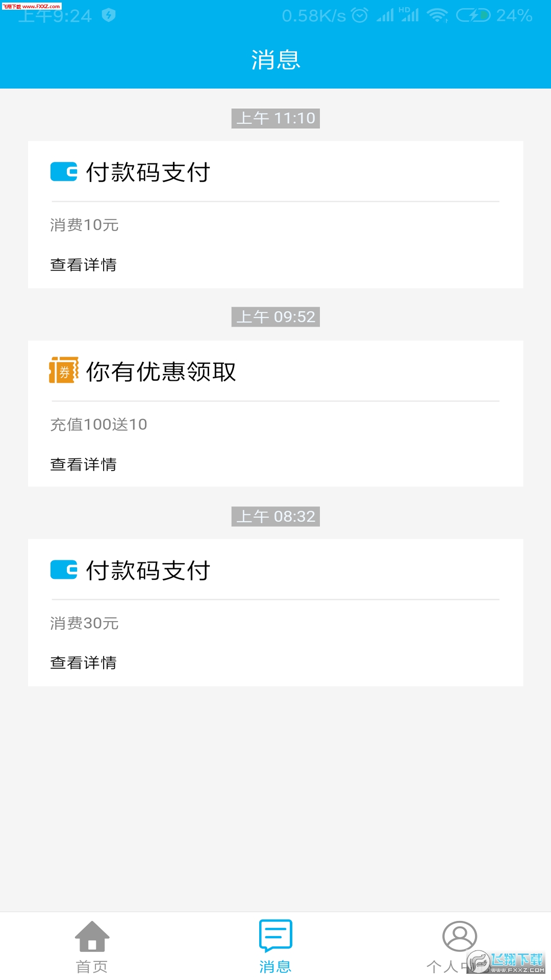 ǻְapp׿v1.0.2ͼ1