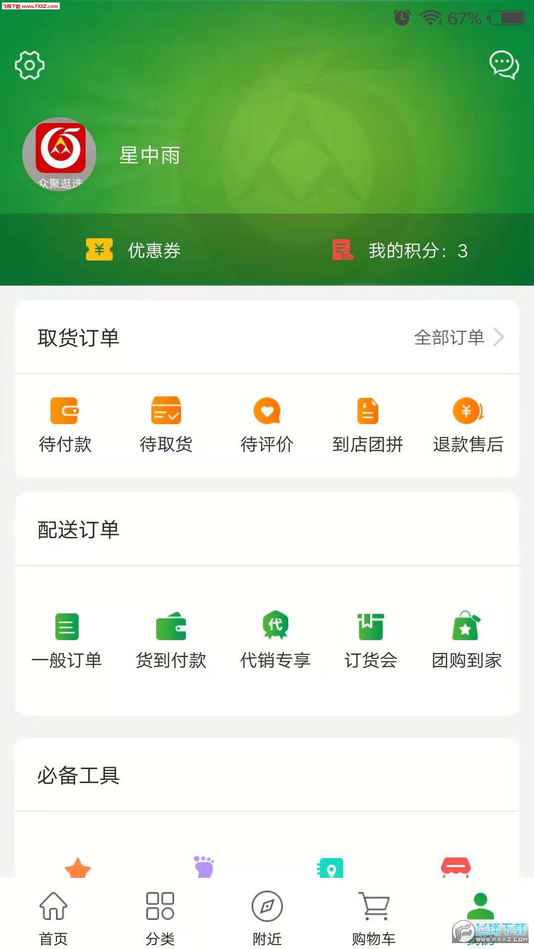 ھ۹ѡappv1.0.5ͼ1