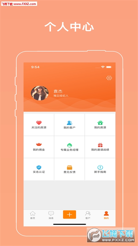 һվapp׿1.0.2ͼ2