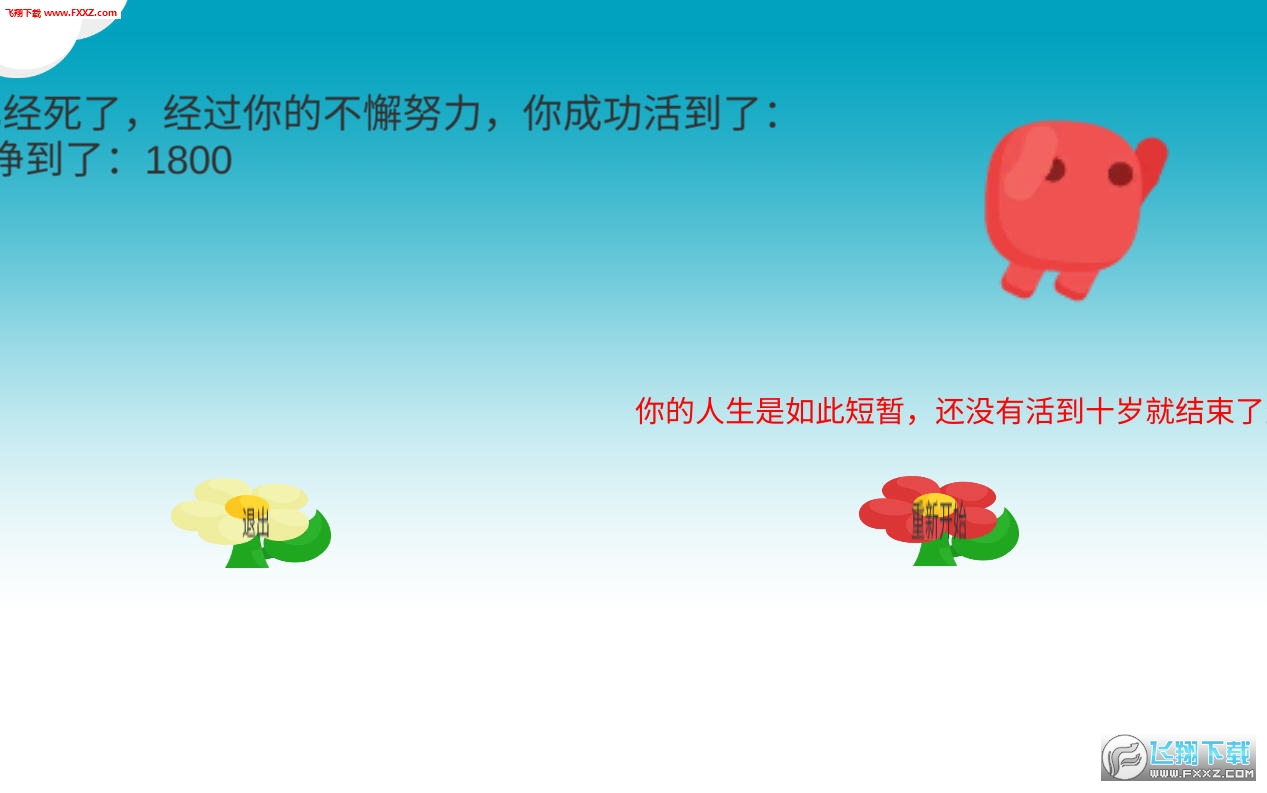 life(֮·°)v1.0ͼ3