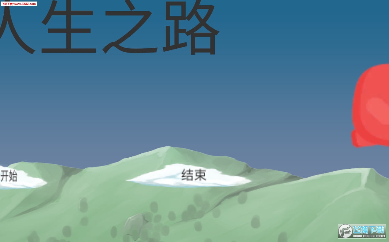 life(֮·°)v1.0ͼ4