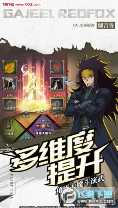 妖尾2魔导少年bt变态版下载 妖尾2魔导少年bt福利版安卓版1 0 0 飞翔下载