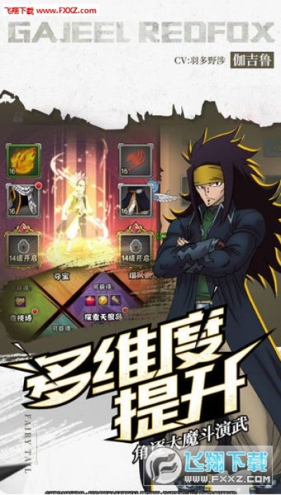 妖尾2魔导少年bt变态版下载 妖尾2魔导少年bt福利版安卓版1 0 0 飞翔下载