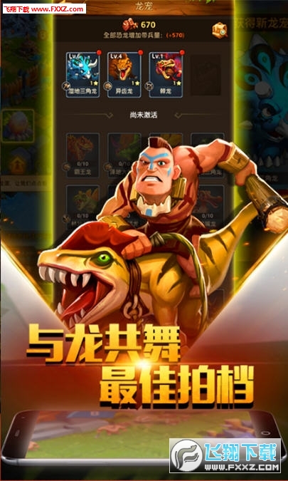 Jurassic tribes1.0ͼ1