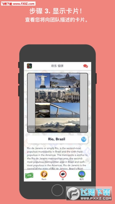 Fun Pie(ڱ׿apk)v1.1ͼ3