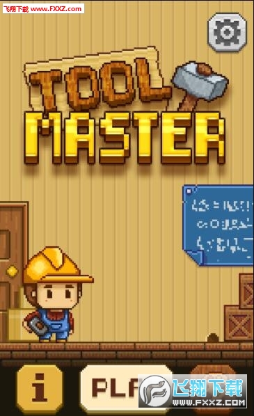 ToolMaster(Tool Master)1.0ͼ2