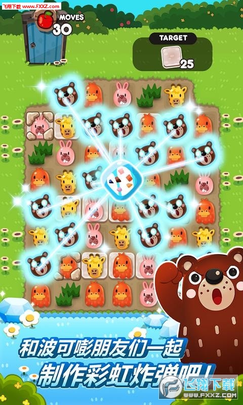 PokoPoko(ɲȤζð)v1.5.1ͼ1