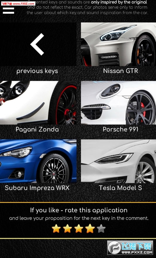 Supercars Keys(ģʻϷ׿)v1.0.1ͼ0