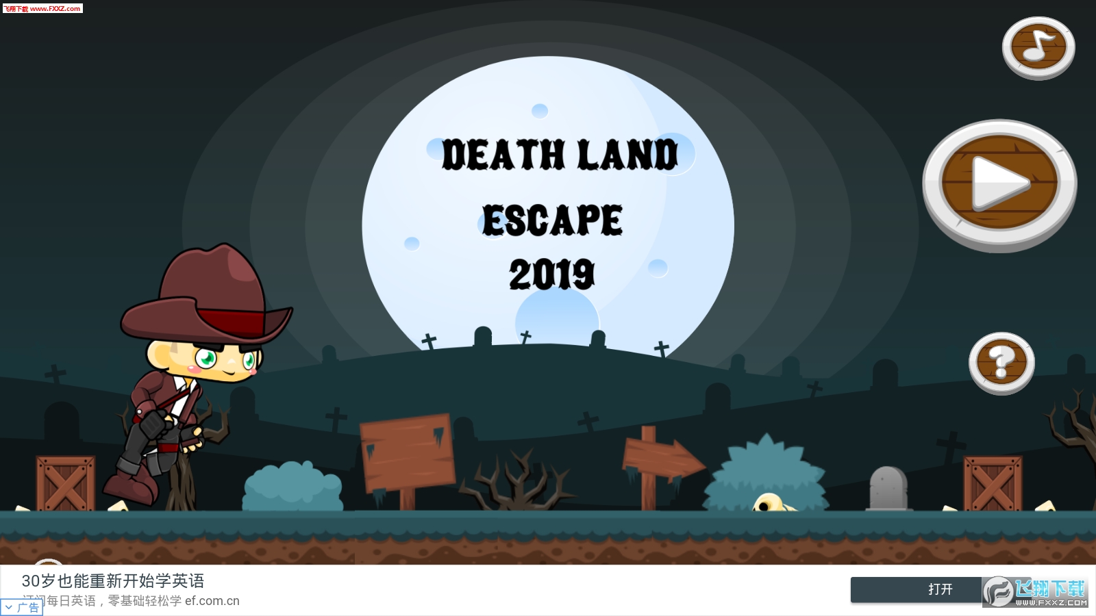 Death Land Escape(֮Ϸ)1.2ͼ0