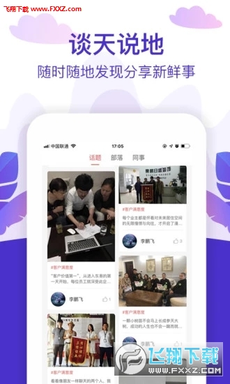ڶappٷv1.0.1ͼ3