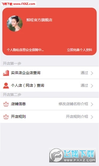 app׿v1.3ͼ1
