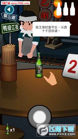 BeerKing(ƿӰ׿)v1.0ͼ1