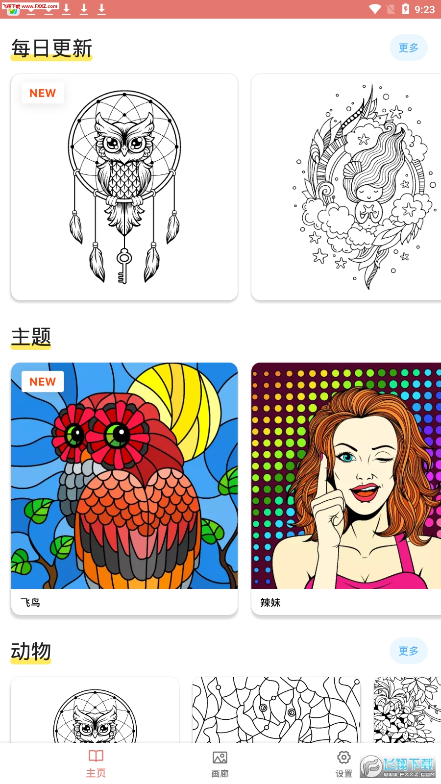 No.Paint(ϰ׿)1.0.1ͼ0