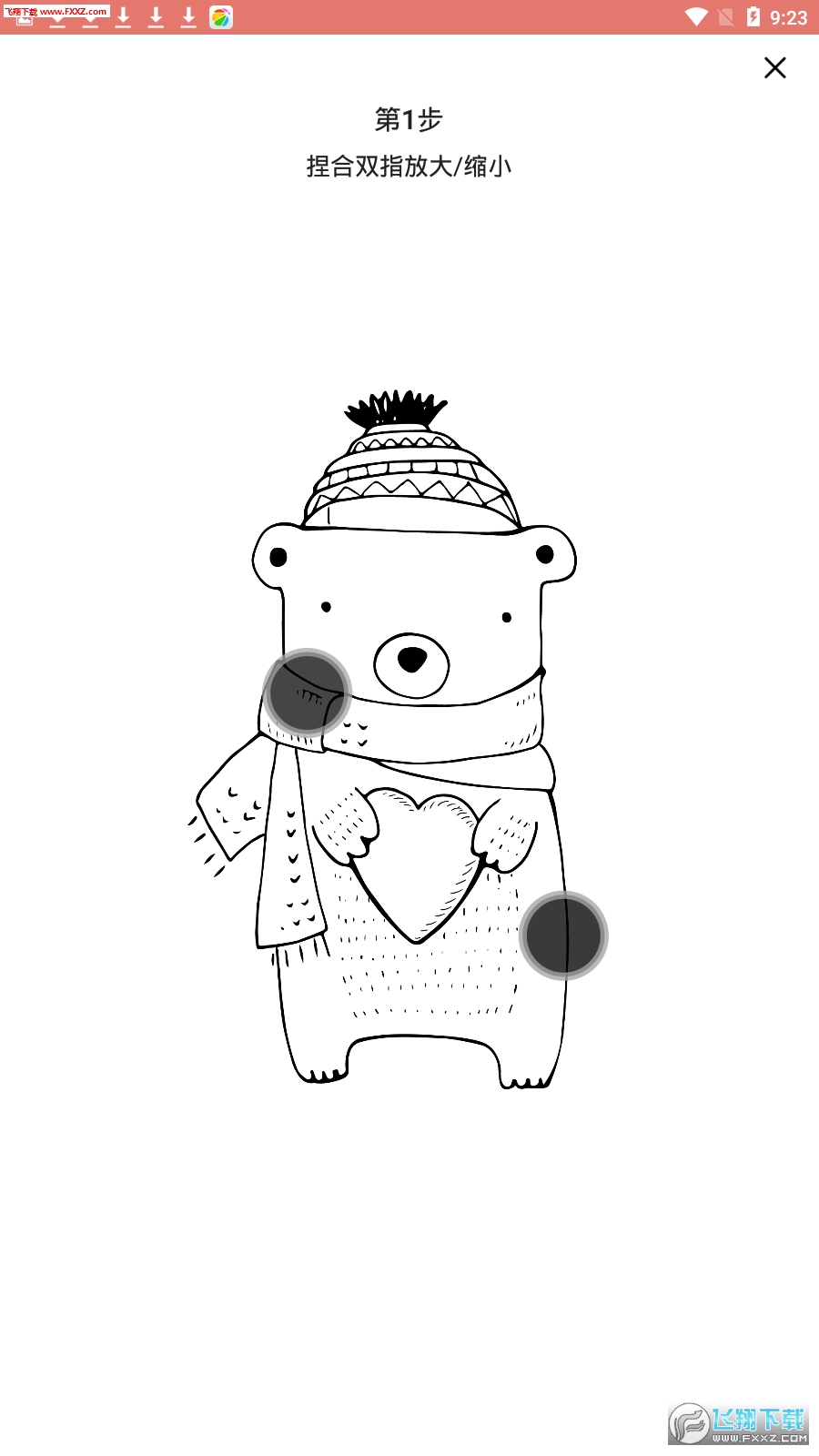 No.Paint(ϰ׿)1.0.1ͼ1