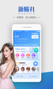 NewFaceװ׿2.2.7ͼ3