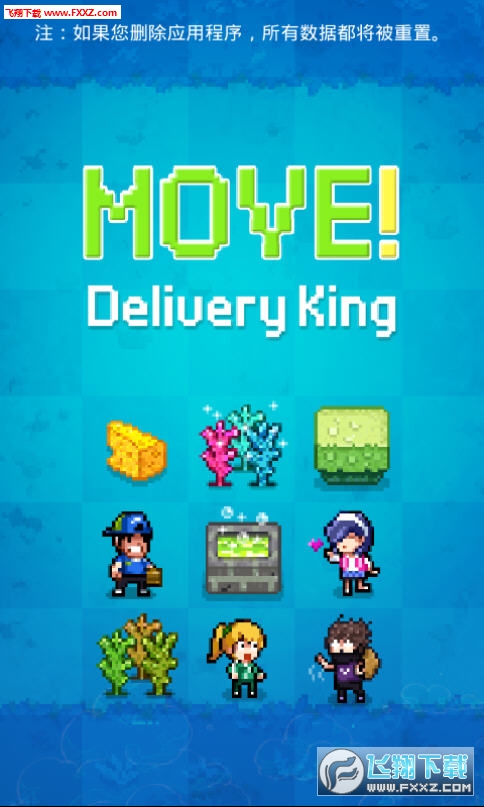 ͻӢ(move delivery king)v1.1ͼ0