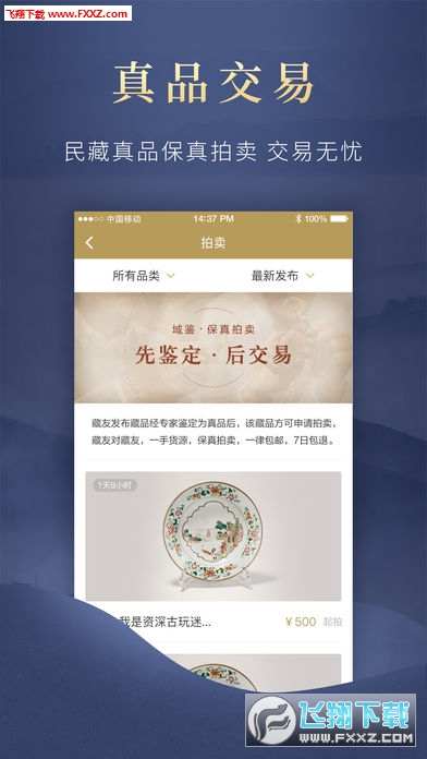 app׿v3.6.5ͼ2