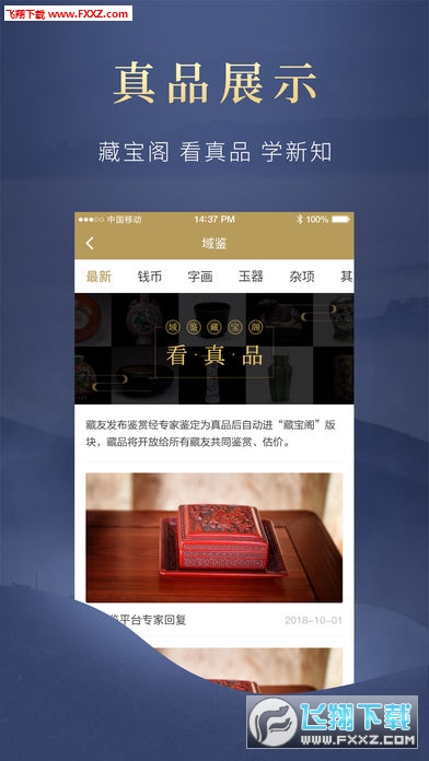 app׿v3.6.5ͼ1