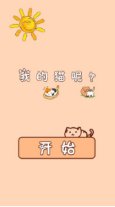 è(my cat)׿v1.0ͼ2