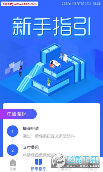 һapp׿v3.0.4ͼ3