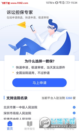 һapp׿v3.0.4ͼ2
