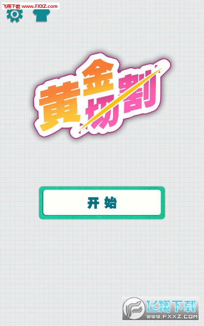 cut puzzle love ballv1.2.1ͼ0