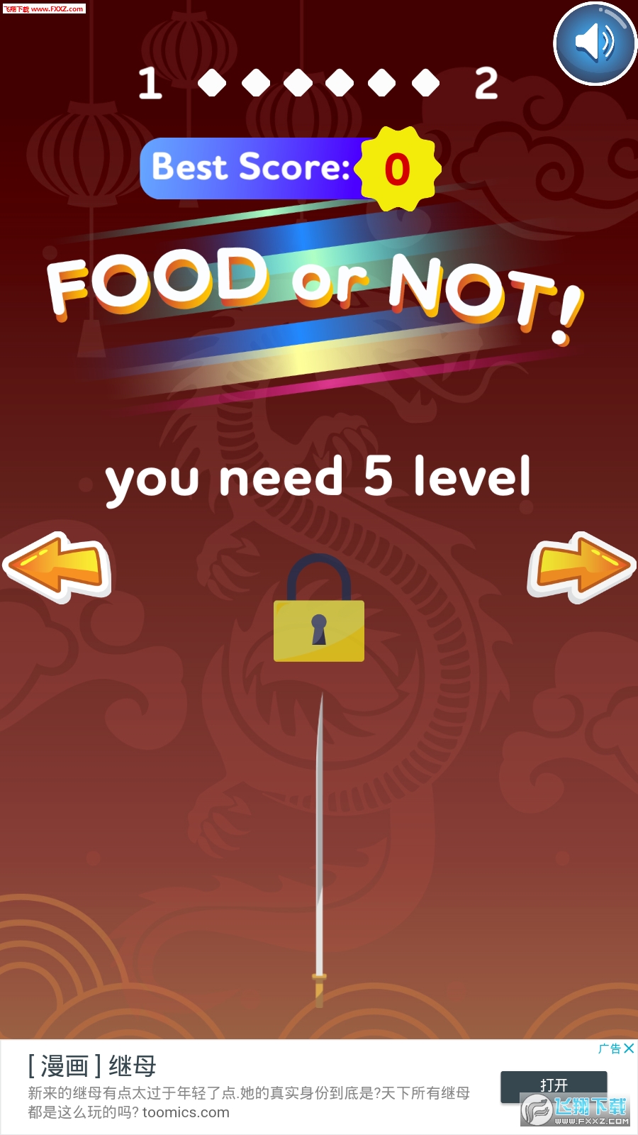 Food or Not!(ǩӽʳﰲ׿)0.2ͼ0