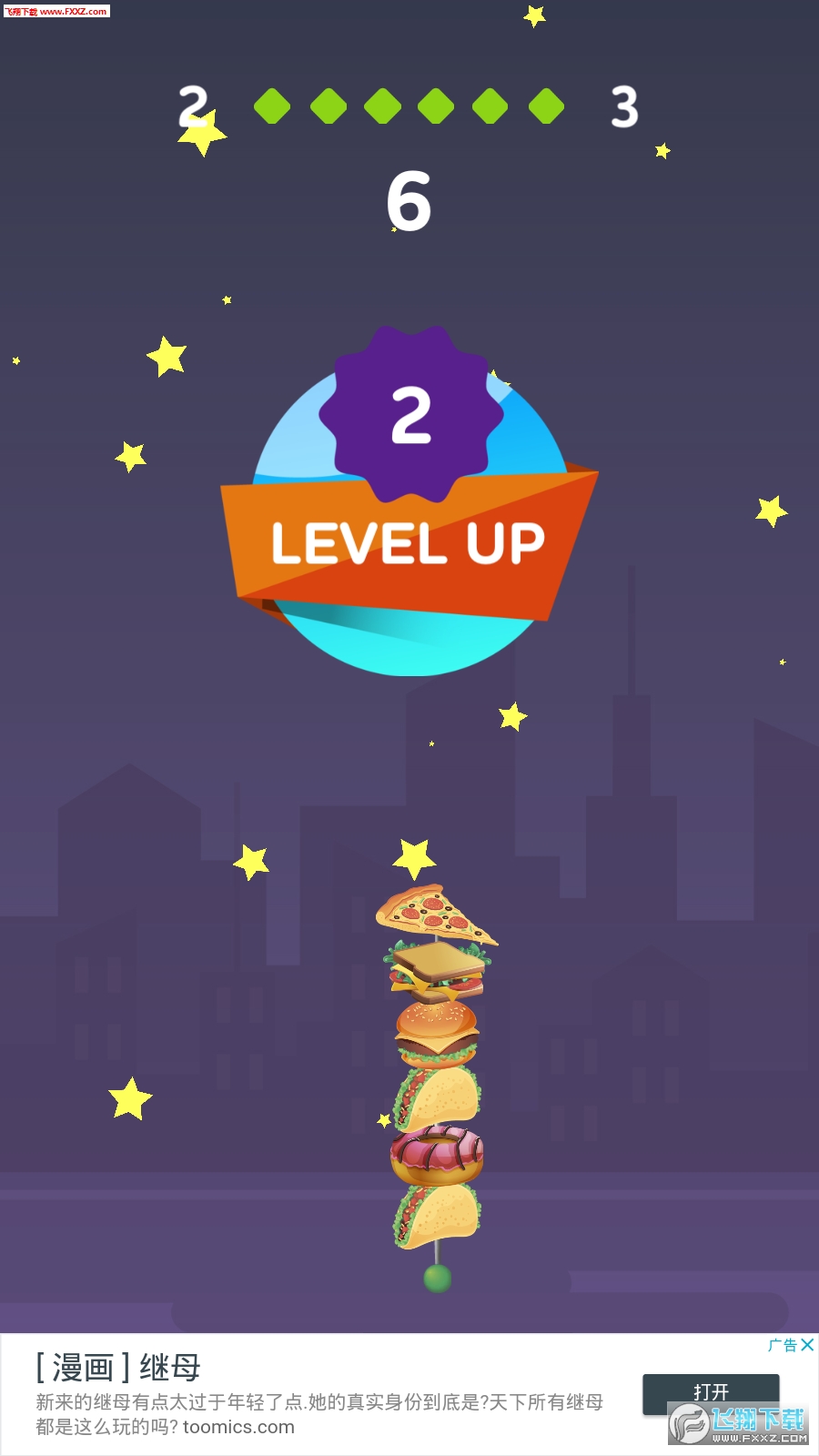 Food or Not!(ǩӽʳﰲ׿)0.2ͼ2