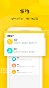 app׿1.2.1ͼ1
