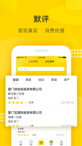 app׿1.2.1ͼ3