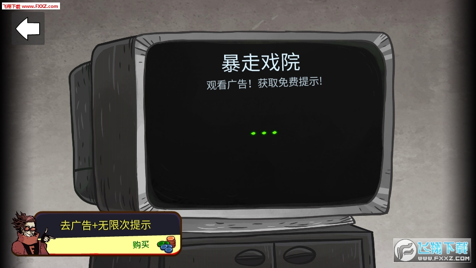 Troll Quest Failman and Stupidella(ڶͿӵ˹ٷ)0.9.2ͼ2