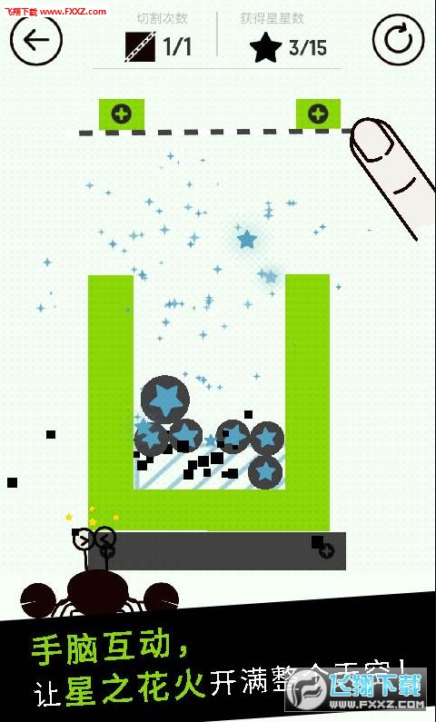 Cut It(һа׿)v1.2.4ͼ2