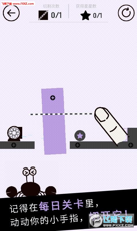 Cut It(һа׿)v1.2.4ͼ3