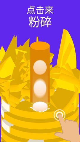 Hoop Smash()1.0.0ͼ2